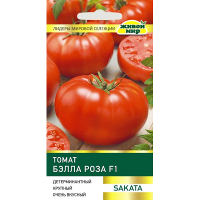 Семена Томат Бэлла Роза F1 (Sakata) 5 шт, РБ