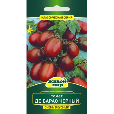 Семена Томат Де Барао черный 0,2 г, РБ