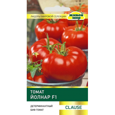 Семена Томат Йолнар F1 (Clause) 10 шт, РБ