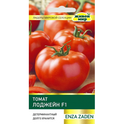Семена Томат Лоджейн F1 (Enza Zaden) 10 шт, РБ
