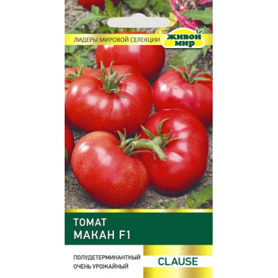 Семена Томат Макан F1 (Clause) 5 шт, РБ