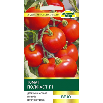 Семена Томат Полфаст F1 (Bejo Zaden) 10 шт, РБ
