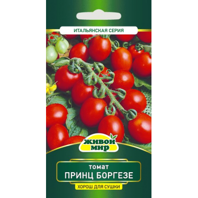 Семена Томат Принц Боргезе (Sativa) 0,2 г, РБ