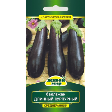 Семена Баклажан Длинный пурпурный (N.L.Chrestensen) 0,5 г, РБ