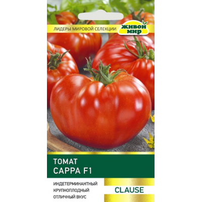 Семена Томат Сарра F1 (Clause) 5 шт, РБ