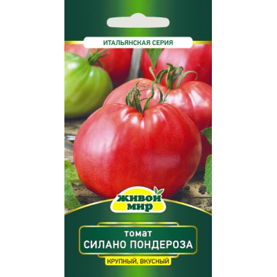 Семена Томат Силано Пондероза (Sativa) 0,2 г, РБ