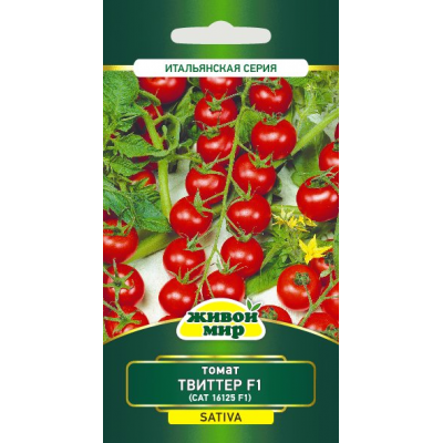 Семена Томат Твиттер F1 (САТ 16125 F1) (Sativa) 5 шт, РБ