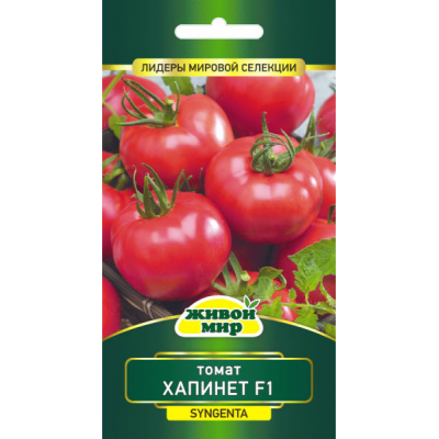 Семена Томат Хапинет F1 (Syngenta) 5 шт, РБ