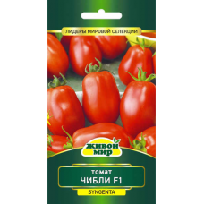 Семена Томат Чибли F1 (Syngenta) 10 шт, РБ