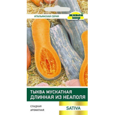Тыква мускатная Длинная из Неаполя, 2г (Sativa, Италия)