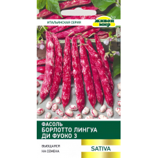 Фасоль Борлотто Лингуа ди Фуоко 3 (вьющаяся спаржевая), 10г (Sativa, Живой мир)