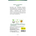 Семена Фасоль Валя спаржевая (N.L.Chrestensen) 10 г, РБ