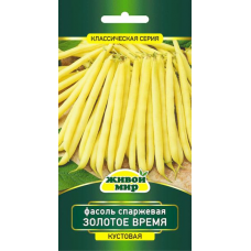 Семена Фасоль Золотое время спаржевая (N.L.Chrestensen) 10 г, РБ