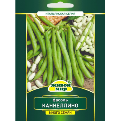 Фасоль зерновая Каннеллино, 20г (Sativa, Италия)