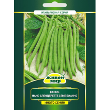 Фасоль спаржевая Нано Слендеретте Семе Бианко, 20г (Sativa, Италия)