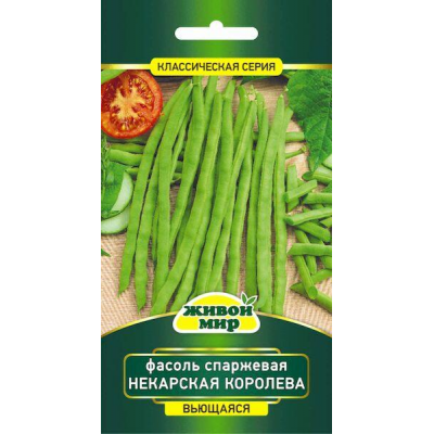 Фасоль спаржевая вьющаяся Некарская королева, 5г (N.L.Chrestensen, Германия)