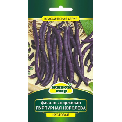 Фасоль спаржевая кустовая Пурпурная королева, 10г (N.L.Chrestensen, Германия)