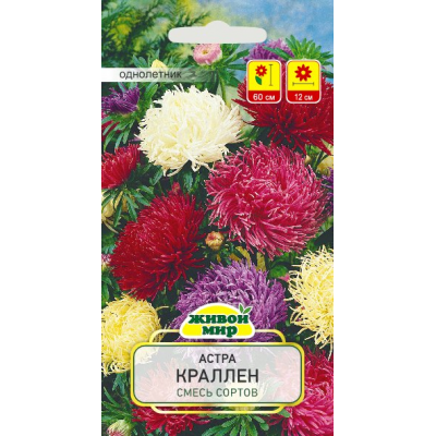 Семена Астра Краллен смесь (N.L.Chrestensen) 0,5 г, РБ