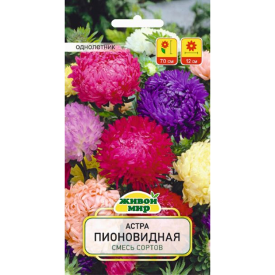 Семена Астра Пионовидная смесь сортов (W. Legutko) 0,5 г, РБ