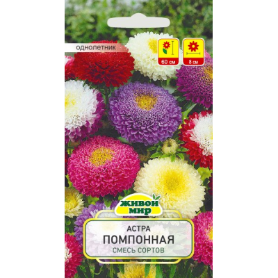 Семена Астра Помпонная смесь (W. Legutko) 0,5 г, РБ