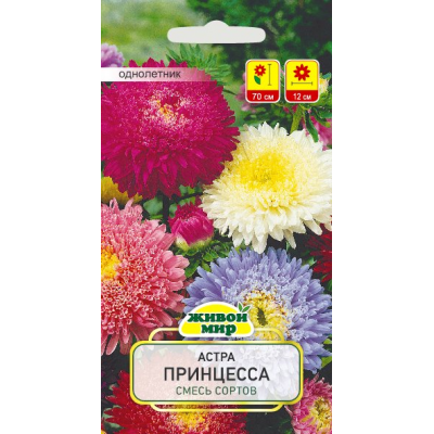 Семена Астра Принцесса смесь (N.L.Chrestensen) 0,5 г, РБ