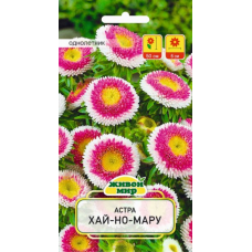 Семена Астра Хай-Но-Мару (W. Legutko) 0,3 г, РБ