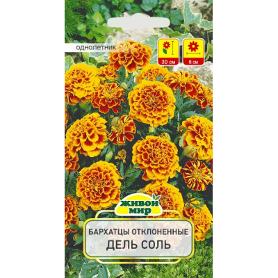 Семена Бархатцы откл. Дель Соль (N.L.Chrestensen) 1 г, РБ