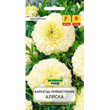 Семена Бархатцы пр. Аляска (W. Legutko) 1 г, РБ