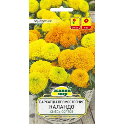 Семена Бархатцы пр. Каландо смесь сортов (W. Legutko) 0,5 г, РБ