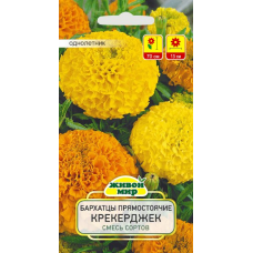 Семена Бархатцы пр. Крекерджек смесь (N.L.Chrestensen) 1 г, РБ