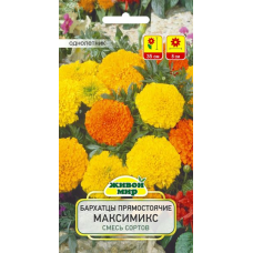 Семена Бархатцы пр. Максимикс смесь сортов (W. Legutko) 0,5 г, РБ