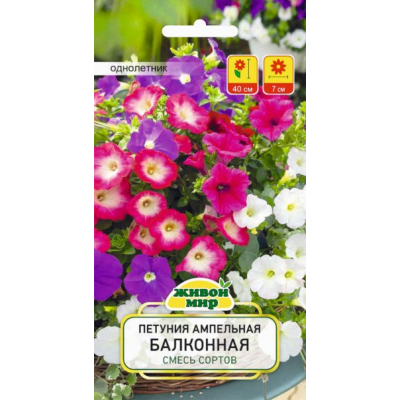 Семена Петуния Балконная смесь сортов ампельная (W. Legutko) 0,2 г, РБ