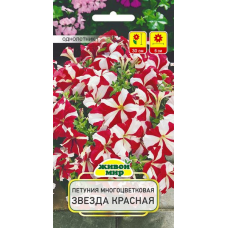 Семена Петуния Звезда красная многоцв. (W. Legutko), 0,2 г, РБ