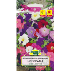 Семена Петуния Колорама F2 смесь многоцветковая (W. Legutko) 0,2 г, РБ