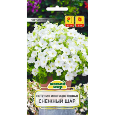 Семена Петуния Снежный шар многоцветковая (W. Legutko) 0,2 г, РБ