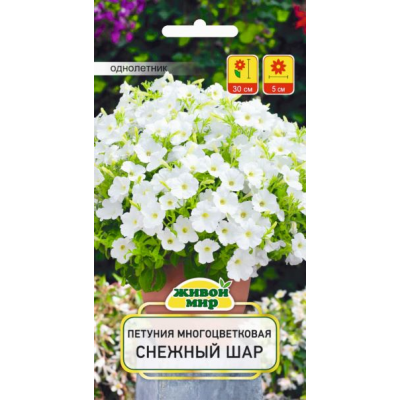 Семена Петуния Снежный шар многоцветковая (W. Legutko) 0,2 г, РБ