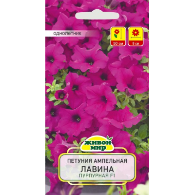 Семена Петуния ампельная крупноцветковая Лавина Пурпурная F1 (Cerny seed) 10 шт, РБ