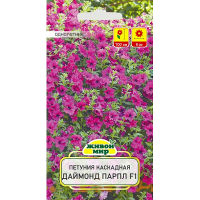 Семена Петуния каскадная крупноцветковая Даймонд Парпл F1 (Cerny seed) 5 шт, РБ