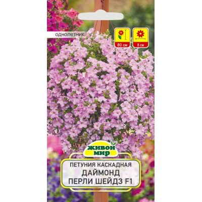 Семена Петуния каскадная крупноцветковая Даймонд Перли Шейдз F1 (Cerny seed) 5 шт, РБ