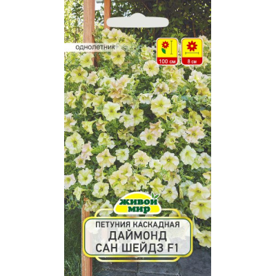 Семена Петуния каскадная крупноцветковая Даймонд Сан Шейдз F1 (Cerny seed) 5 шт, РБ