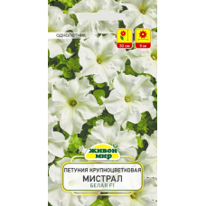 Семена Петуния крупноцветковая Мистрал Белая F1 (Cerny seed) 10 шт, РБ