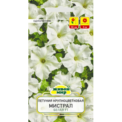 Семена Петуния крупноцветковая Мистрал Белая F1 (Cerny seed) 10 шт, РБ