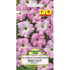 Семена Петуния крупноцветковая Мистрал Перли F1 (Cerny seed) 10 шт, РБ