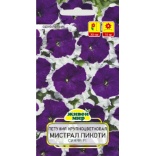 Семена Петуния крупноцветковая Мистрал Пикоти Синяя F1 (Cerny seed) 10 шт, РБ