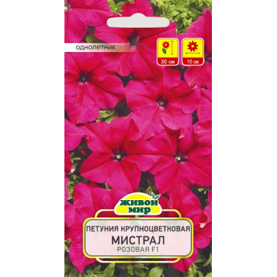 Семена Петуния крупноцветковая Мистрал Розовая F1 (Cerny seed) 10 шт, РБ