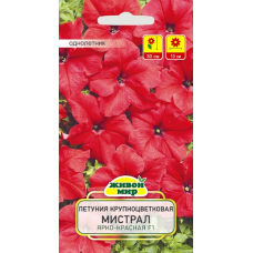 Семена Петуния крупноцветковая Мистрал Ярко-красная F1 (Cerny seed) 10 шт, РБ