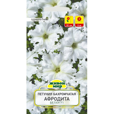 Семена Петуния крупноцветковая бахромчатая Афродита Белая F1 (Cerny seed) 10 шт, РБ