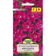 Семена Петуния крупноцветковая бахромчатая Афродита Розовая F1 (Cerny seed) 10 шт, РБ