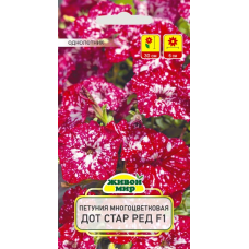 Семена Петуния многоцветковая Дот Стар Ред F1 (Cerny seed) 10 шт, РБ