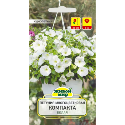 Семена Петуния многоцветковая Компакта белая (W. Legutko) 0,2 г, РБ